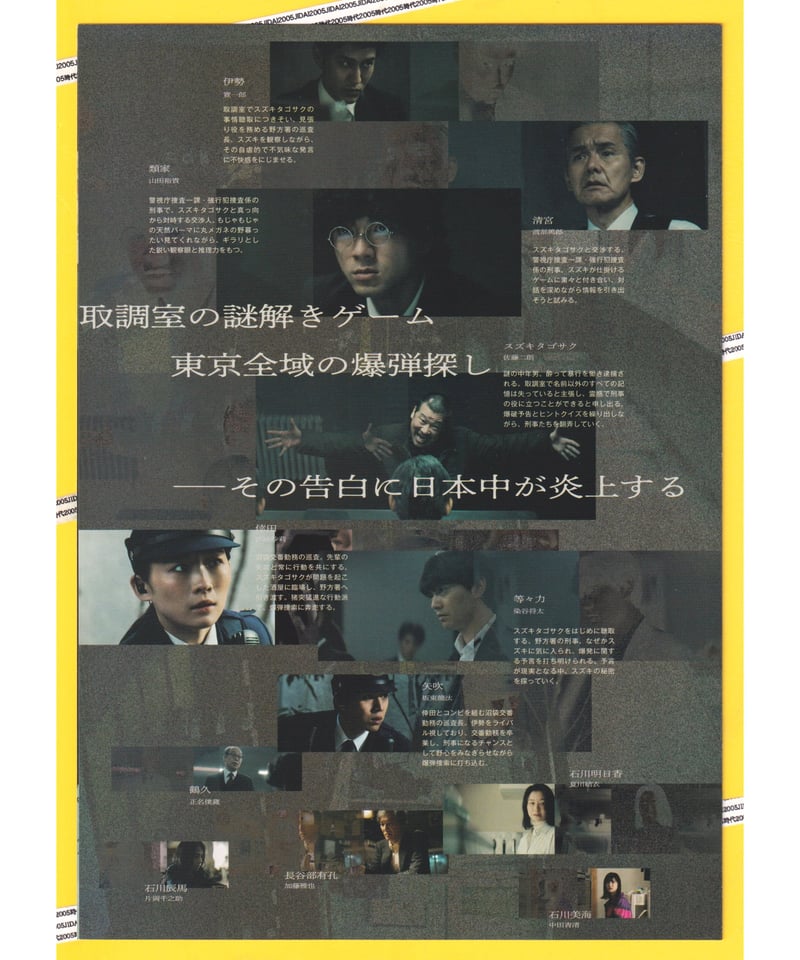映画チラシ 大量② 【公式通販】