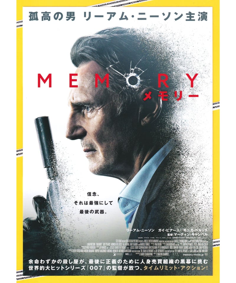 MEMORY メモリー | 映画チラシ・フライヤー・パンフレット販売 大辞典