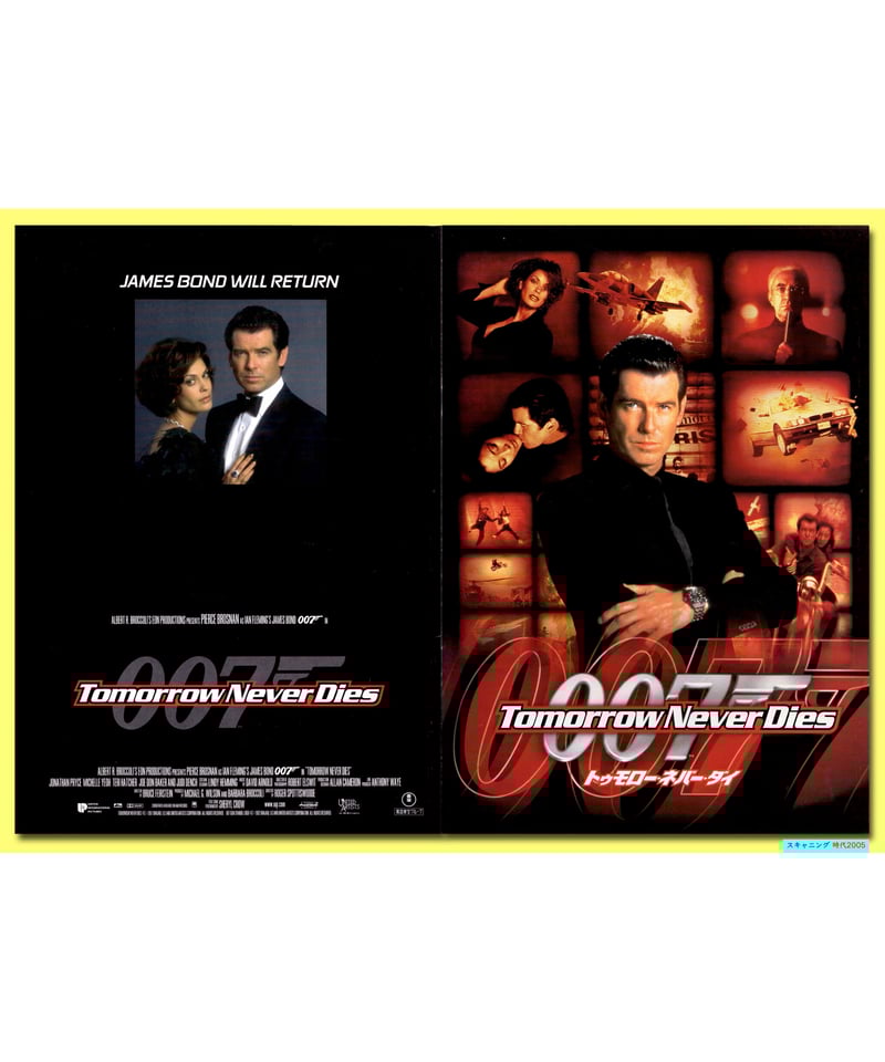 Ⓟ007／トゥモロー・ネバー・ダイ［第18作］ | 映画チラシ