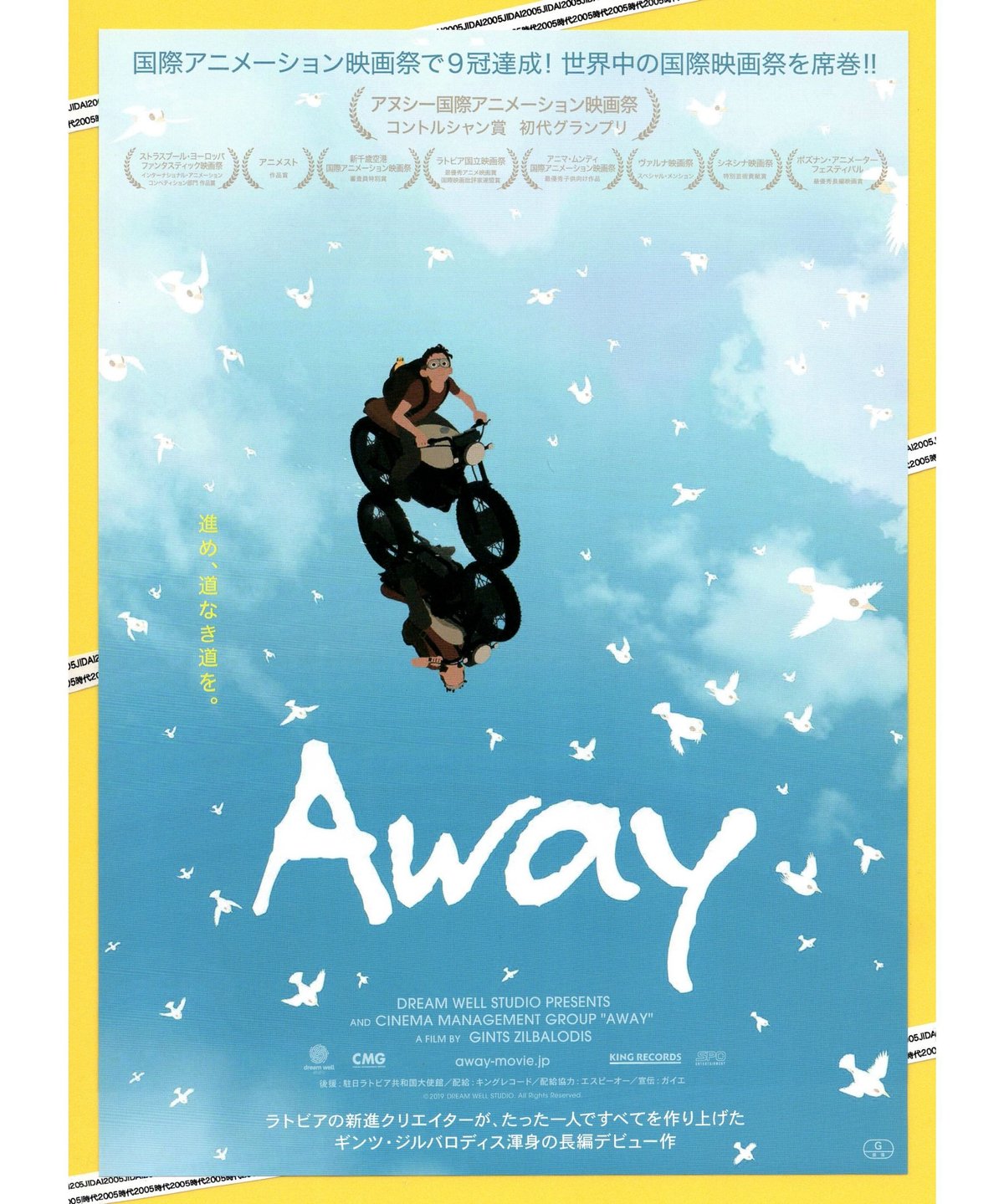 Away | 映画チラシ・フライヤー・パンフレット販売 大辞典