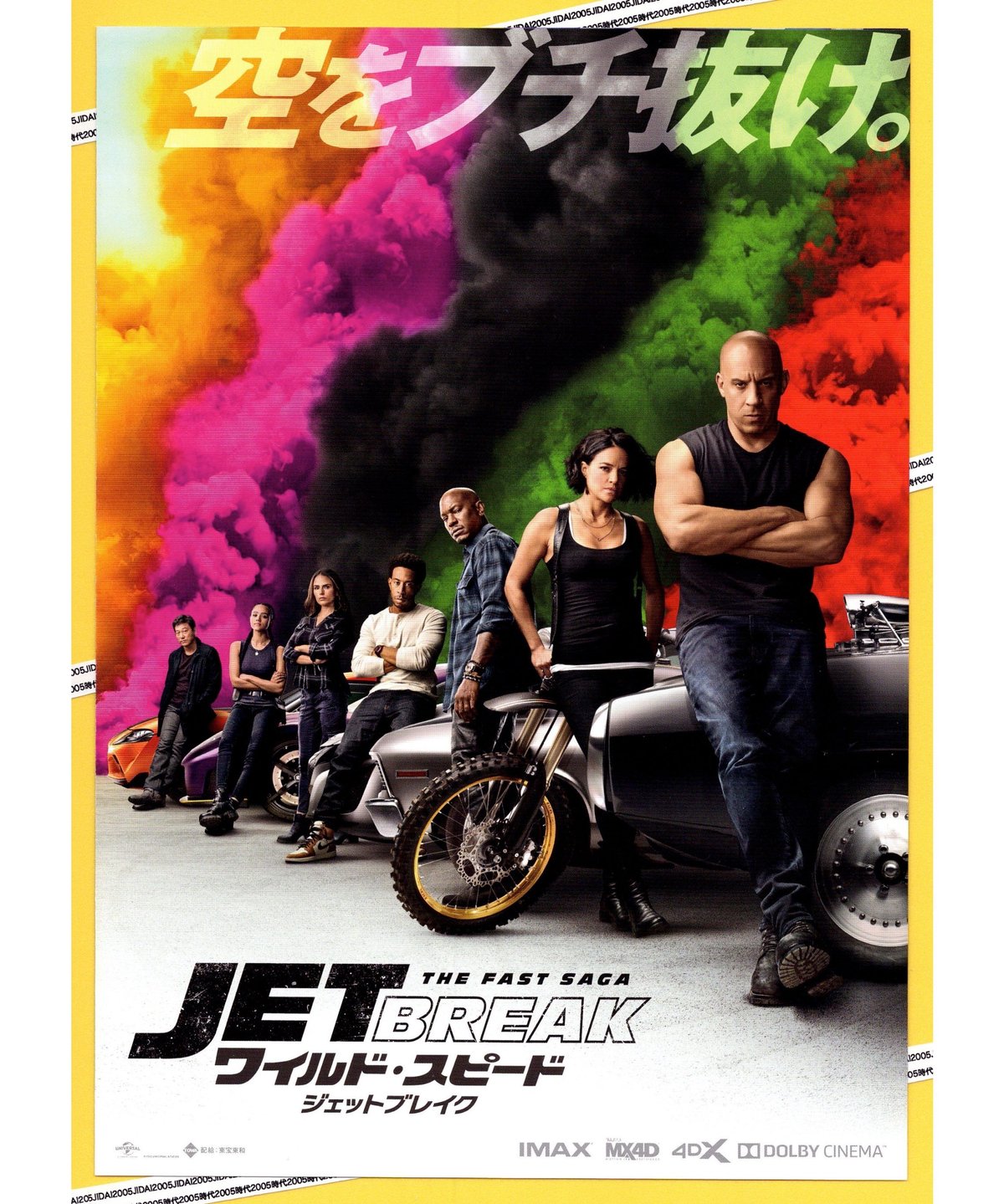 【非売品】エルシャダイ El Shaddai イーノック B2 ポスター ② 非売品】エルシャダイ El Shaddai イーノック B2 ポスター ③