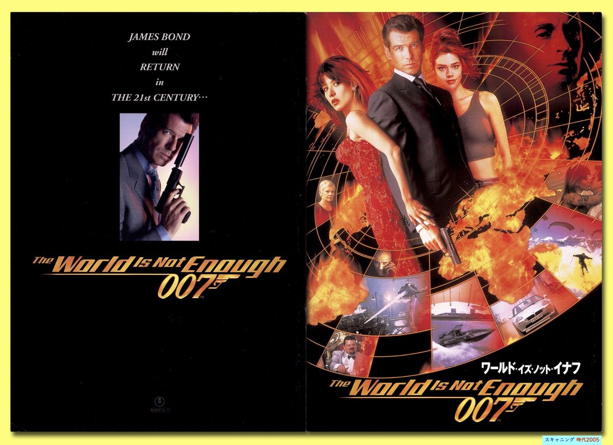 Ⓟ007／ワールド・イズ・ノット・イナフ［第19作］ | 映画チラシ