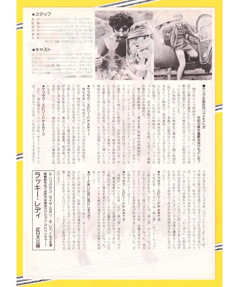 マ*ウ様 映画フライヤー　4枚　ロアーズ 洋画 2025年公開作品① 84枚セット 映画フライヤー 映画チラシ
