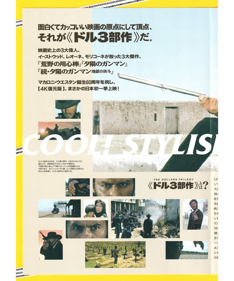 夕陽のガンマン　半券 Yahoo!オークション - 【続・夕陽のガンマン】映画半券 極美品