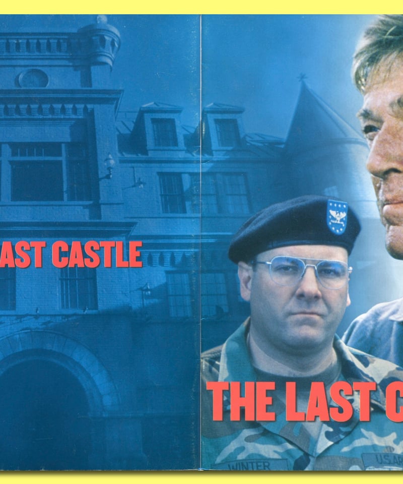 Ⓟラスト・キャッスル | 映画チラシ・フライヤー・パンフレット販売 大辞典