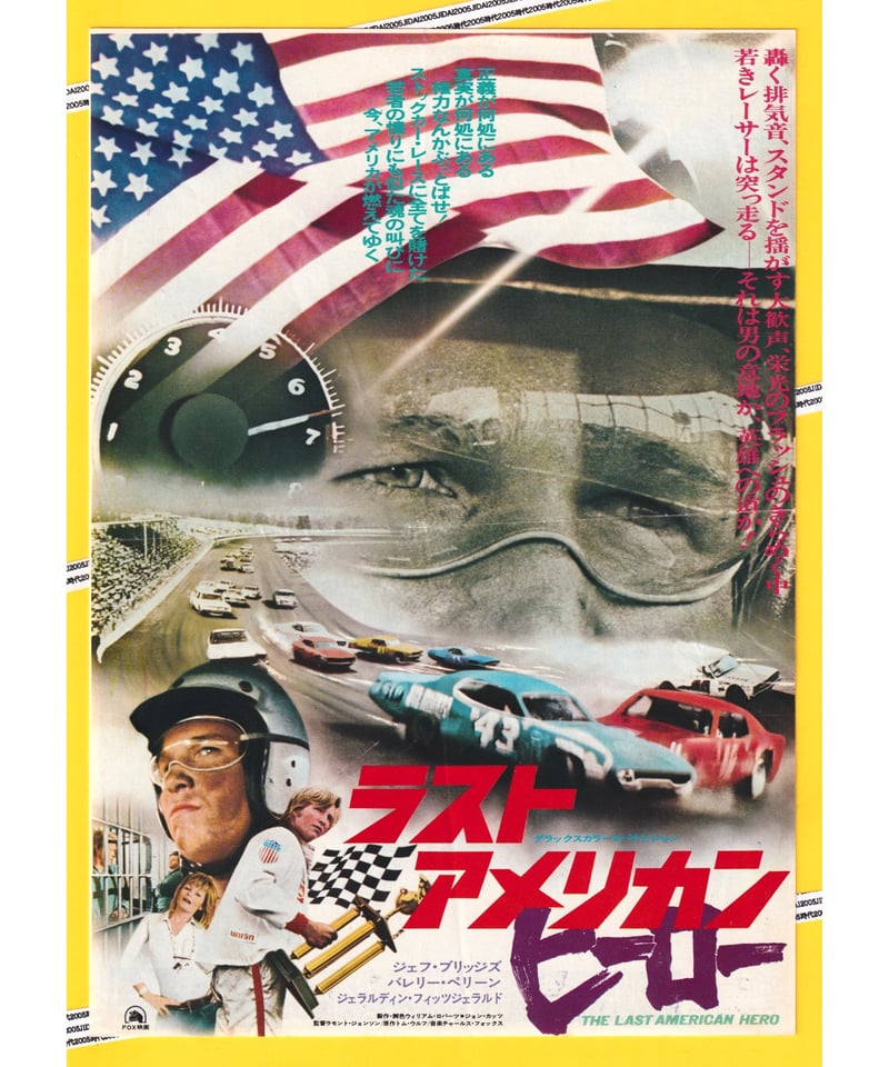 【50枚】新品★映画★劇場版★ブルーピリオド★フライヤー★チラシ ①ブルーピリオド | 映画チラシ・フライヤー・パンフレット販売