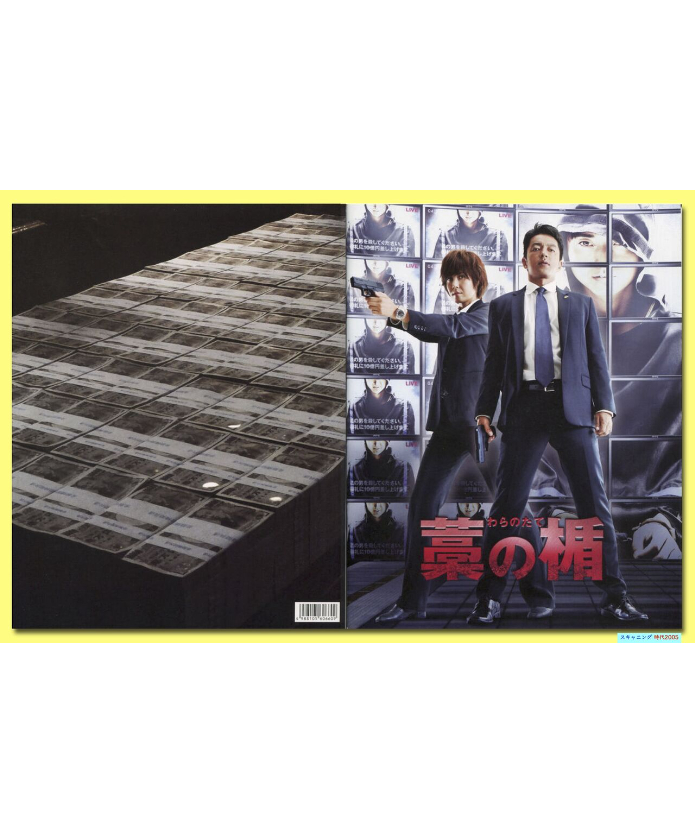 (未使用･未開封品)　藁の楯 わらのたて(通常版) [DVD] vf3p617 8104BXOs-LL.jpg