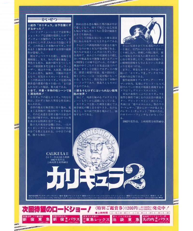 ★Cy'rqueフライヤー② CHARLESMAYAD'emianLAREINE カリギュラ2 | 映画チラシ・フライヤー・パンフレット販売 大辞典