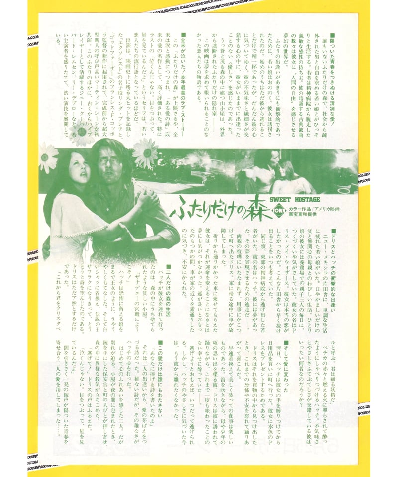 【バラ売り対応可】 映画 パンフレット 洋画② ②ハンニバル | 映画チラシ・フライヤー・パンフレット販売 大辞典