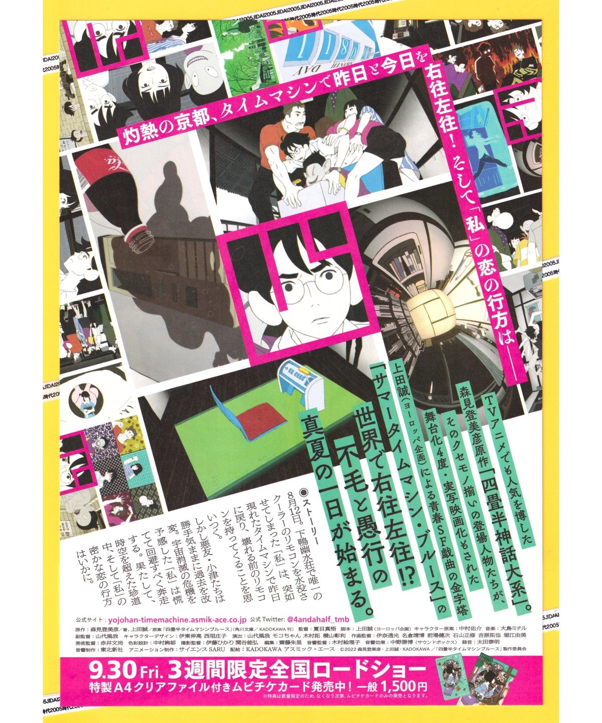 新品◎坂本真綾　直筆サイン入り　四畳半タイムマシンブルース　クリアファイル 新品◎坂本真綾 直筆サイン入り 四畳半タイムマシンブルース クリア