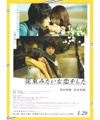 ①ブルーピリオド | 映画チラシ・フライヤー・パンフレット販売