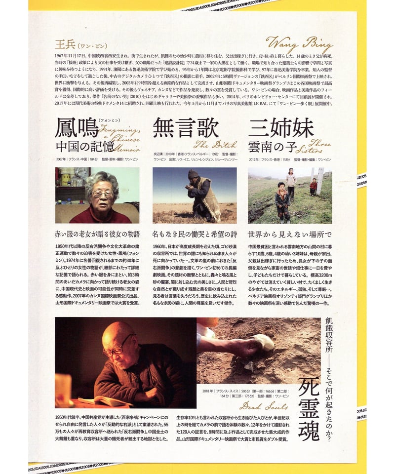 戦前　映画　チラシ　パンフレット　フライヤー Ⓟライジング・サン | 映画チラシ・フライヤー・パンフレット