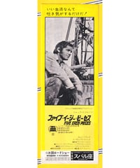 ベン・ハー【1960年初公開2004年復刻版】 | 映画チラシ・フライヤー
