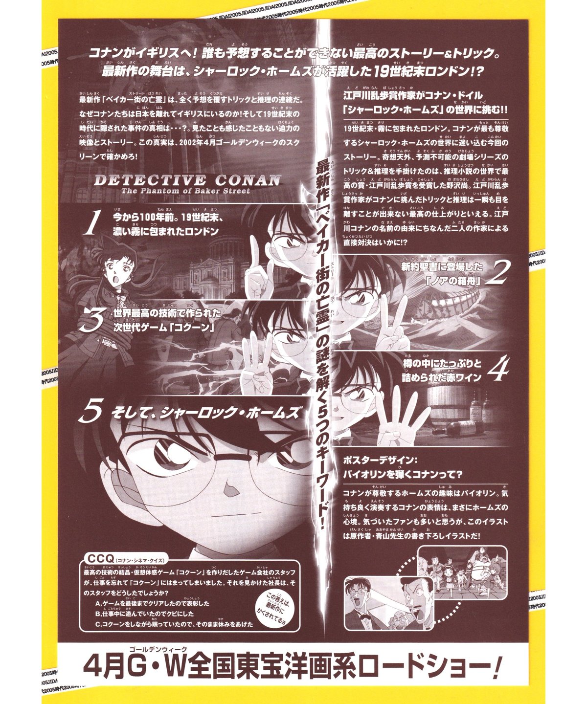 東京ムービーアニメール Vol.6 OVA：ガラスの仮面 チラシ フライヤー 東京ムービーアニメール Vol.6 OVA：ガラスの仮面 チラシ フライヤー