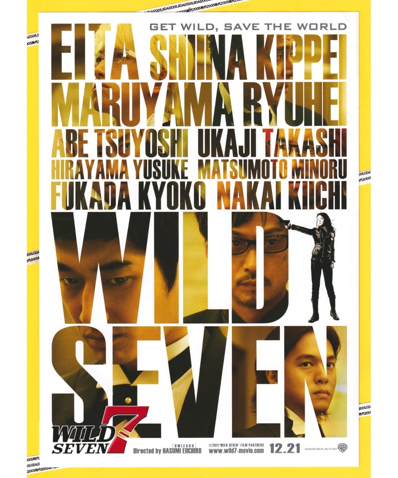 ⓅWILD SEVEN ワイルド7 | 映画チラシ・フライヤー・パンフレット販売