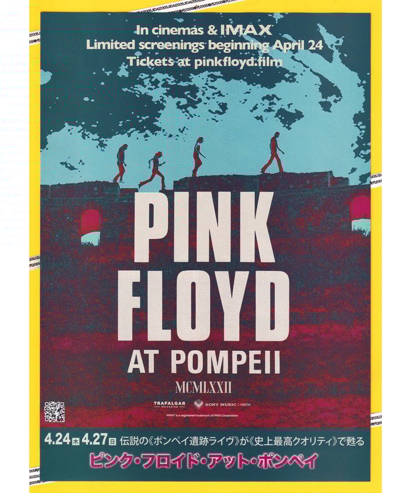 ピンク・フロイド・アット・ポンペイ【2025年再公開版】 | 映画チラシ