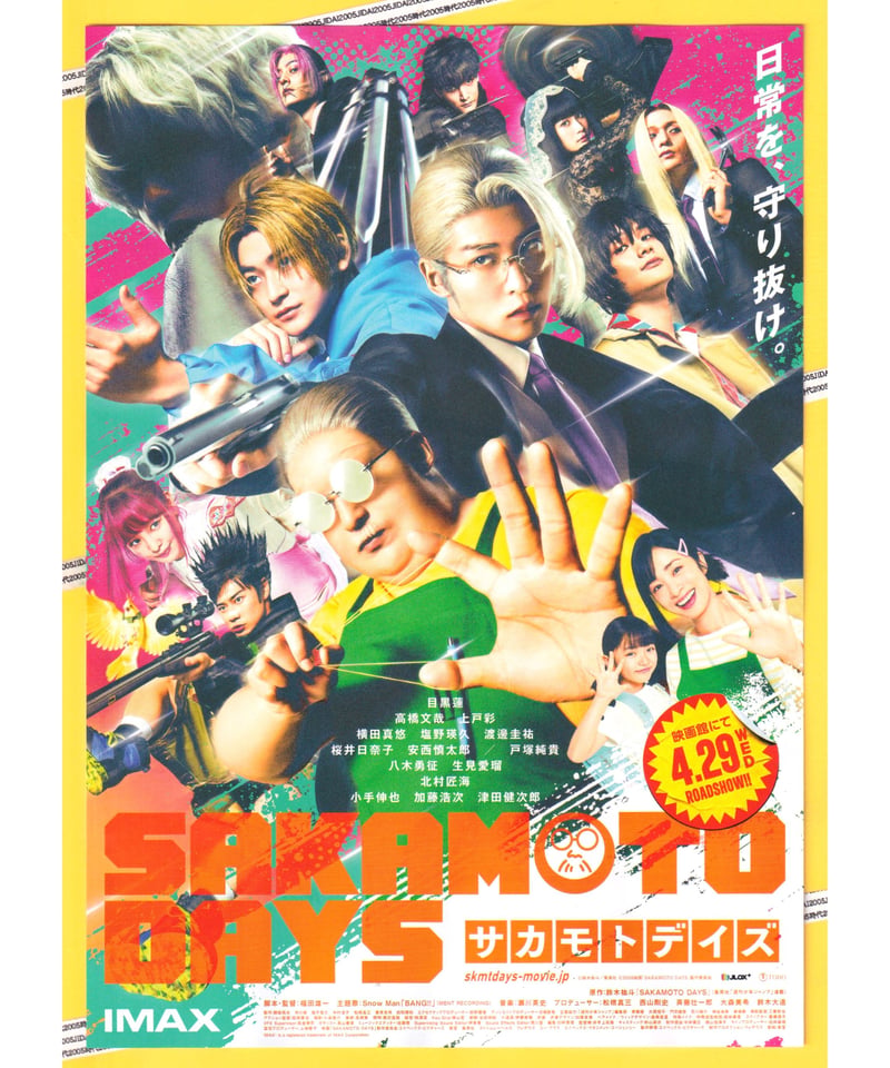 2016年公開の映画チラシコレクション【420枚以上】 【公式通販】