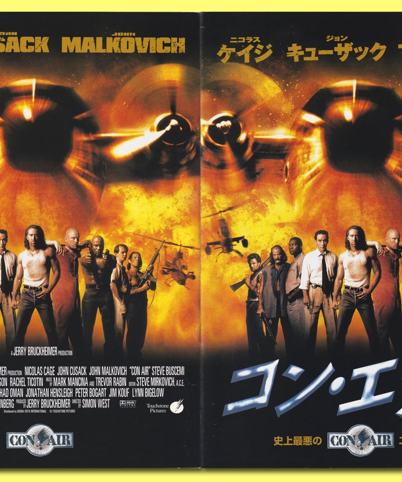 Ⓟコン・エアー | 映画チラシ・フライヤー・パンフレット販売 大辞典