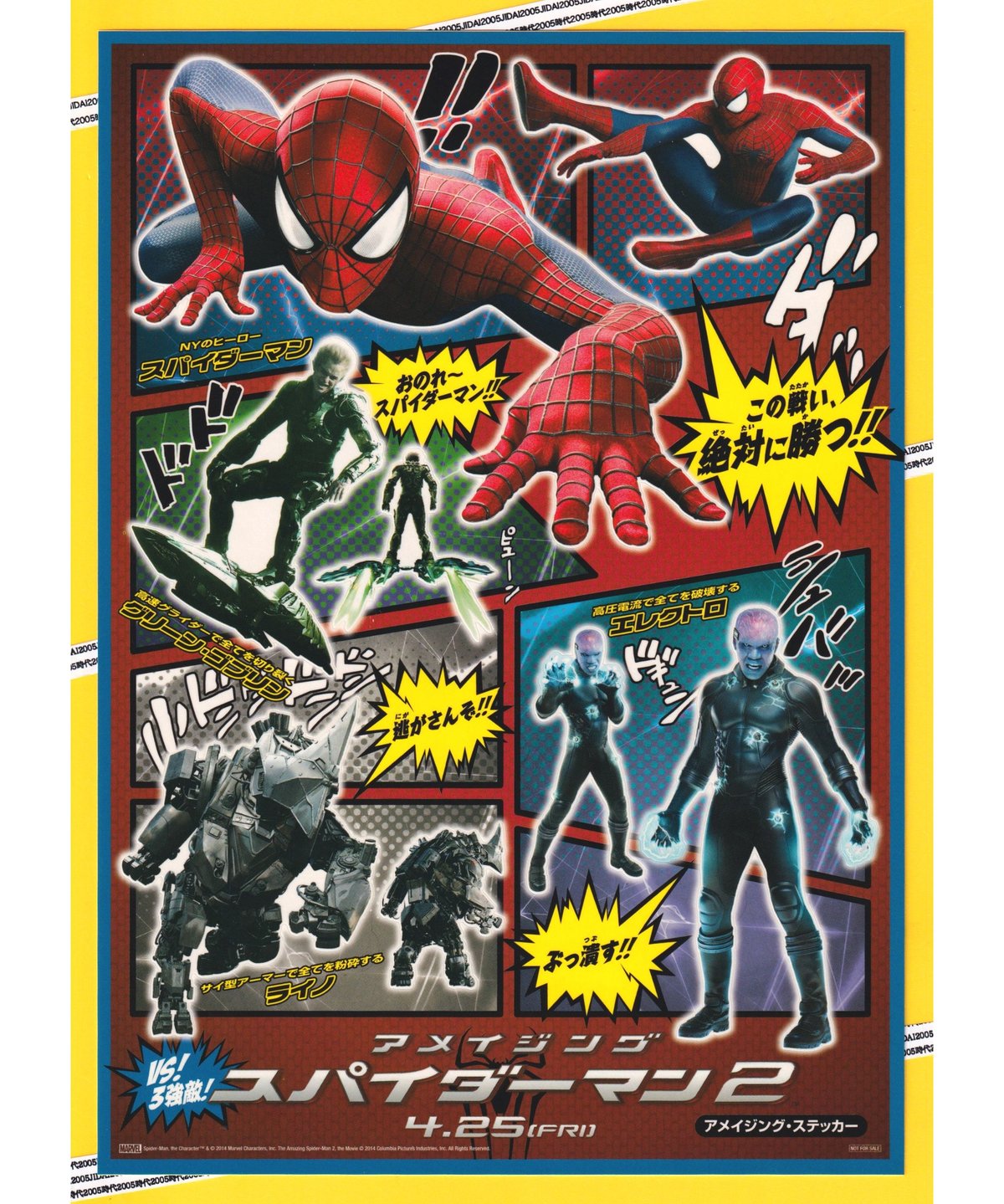 スバイダーマン2 映画フライヤー 希少品 ③スパイダーマン2 | 映画チラシ・フライヤー・パンフレット