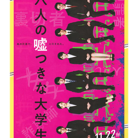 赤楚衛二 | STORES