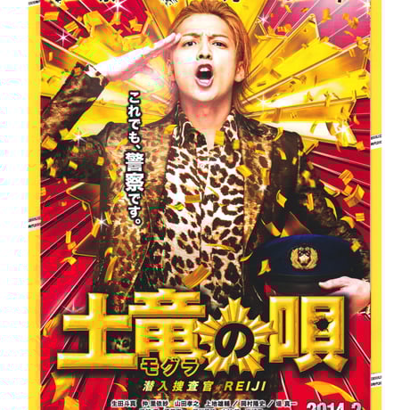 山田孝之 | STORES