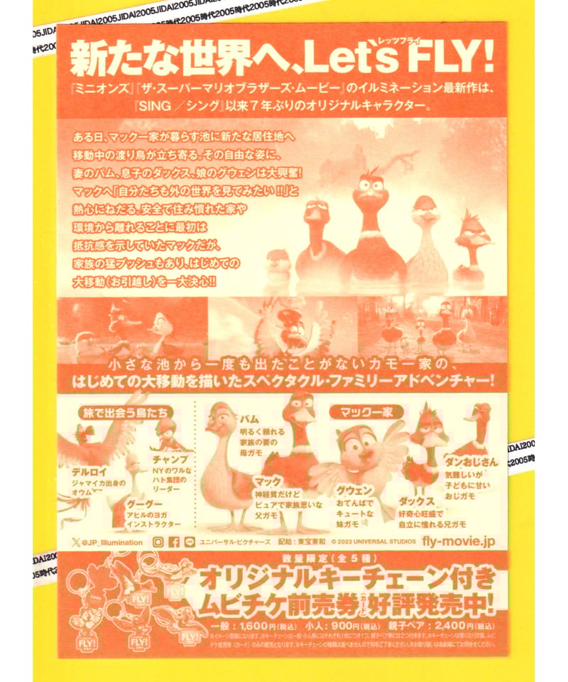 ブランディッシュ2 チラシ ブランディッシュ2 - Dirty Cheater ! JPPM