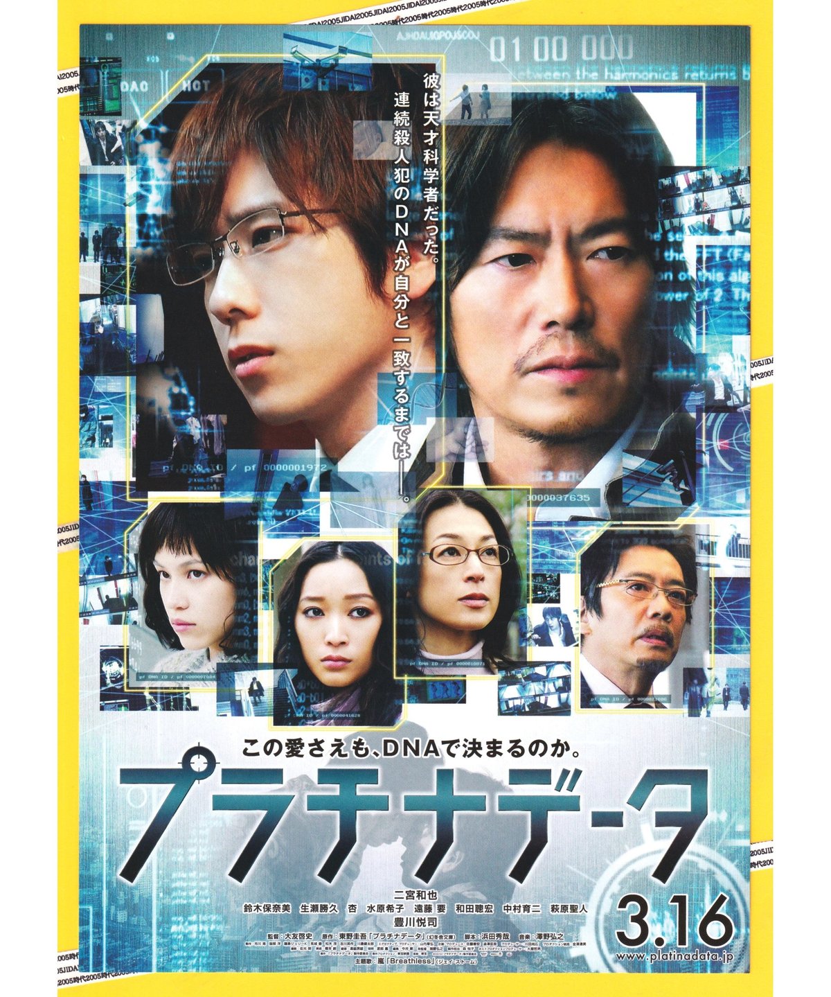 映画チラシ「ヒロシロシページ」 映画チラシ 『MERCY マーシー AI裁判』2026年1月公開 これも楽しみ