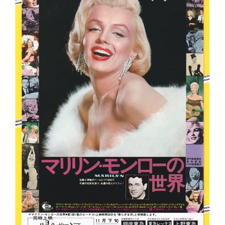 額装品/マリリン モンロー/エリック ハートマン 額装品/マリリン モンロー/エリック ハートマン Amazon.co.jp