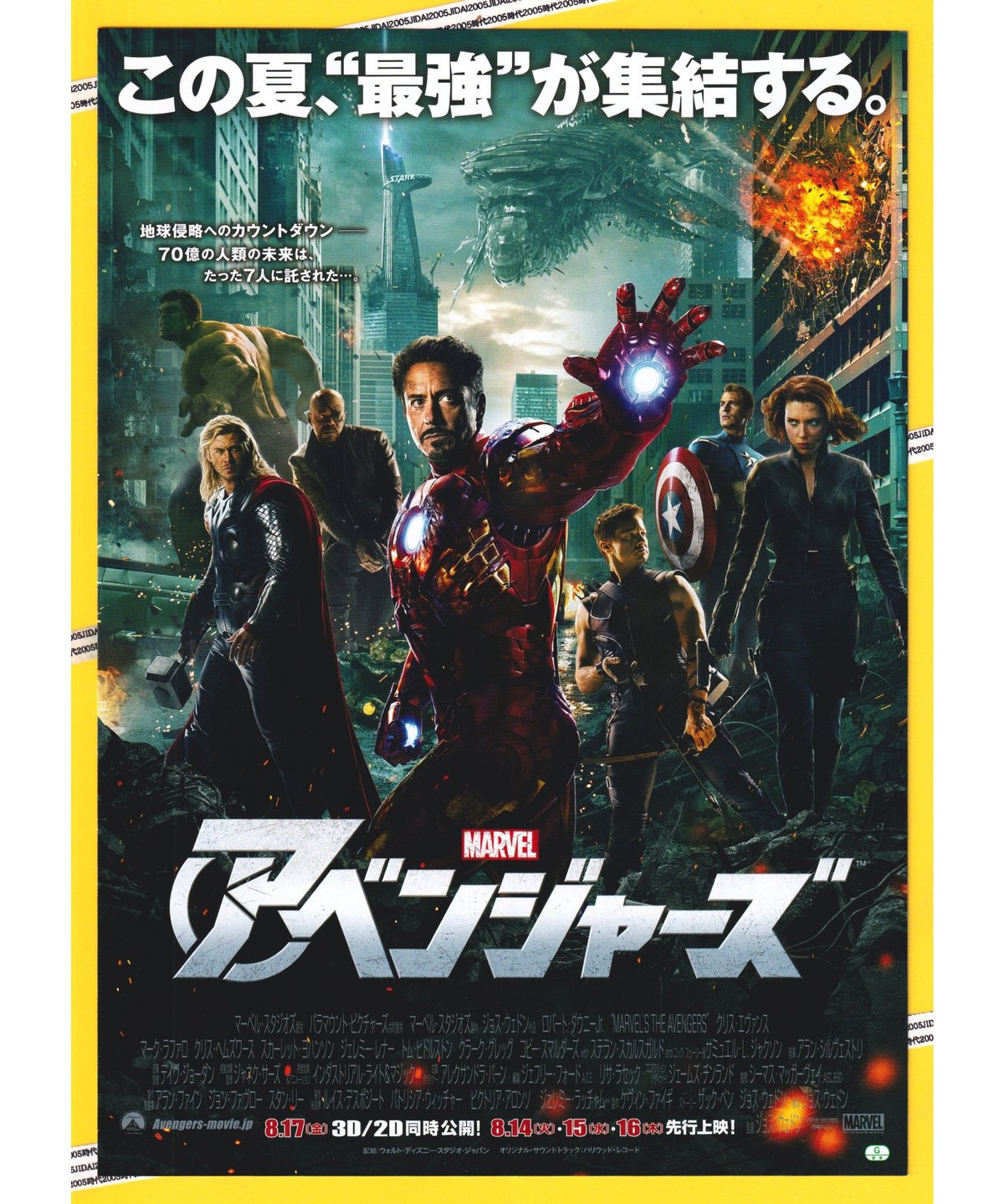 Ⓟアベンジャーズ | 映画チラシ・フライヤー・パンフレット販売 大辞典