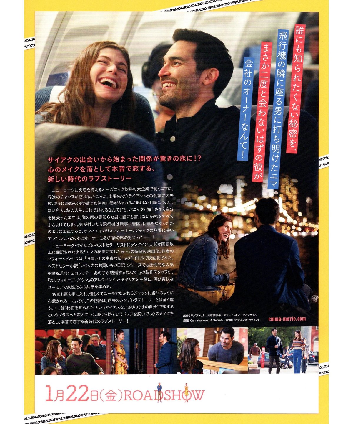 映画パンフ 恋愛系他 エマ ポネット そして僕は恋をする 映画パンフ 恋愛系他 エマ ポネット そして僕は恋をする 映画