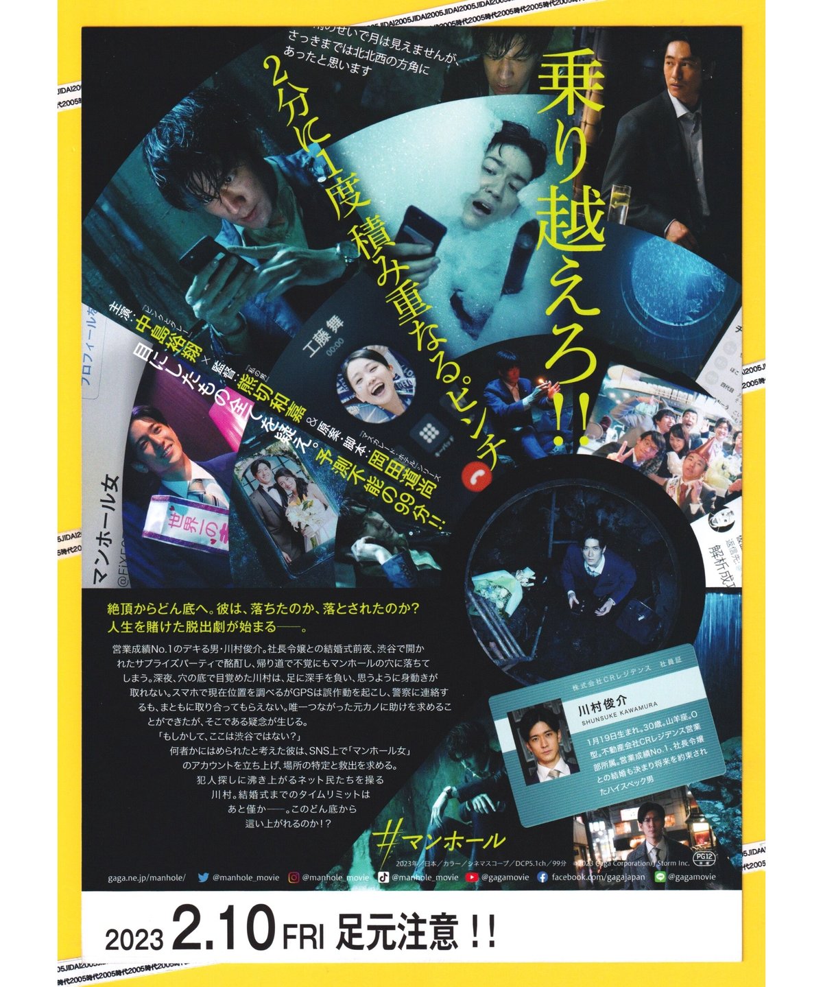 まわり道・映画パンフレット まわり道・映画パンフレット