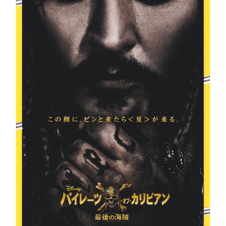 ジェフリー・ラッシュ | STORES