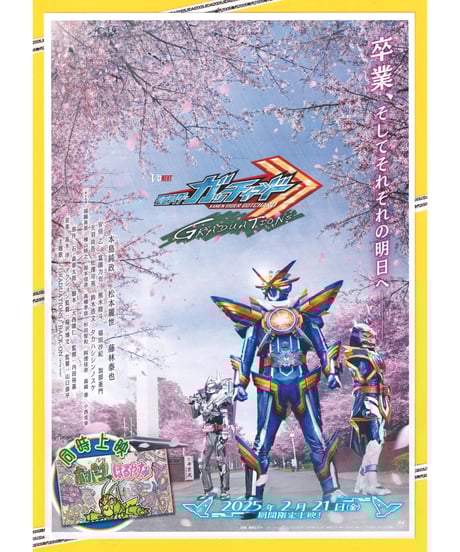 CATEGORY 仮面ライダー | 映画チラシ・フライヤー・パンフレット CATEGORY 仮面ライダー | 映画チラシ・フライヤー・パンフレット