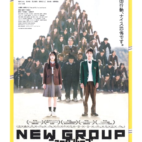 映画チラシ フライヤー 　　　　【 青春Hシリーズ 】 青春映画 | STORES