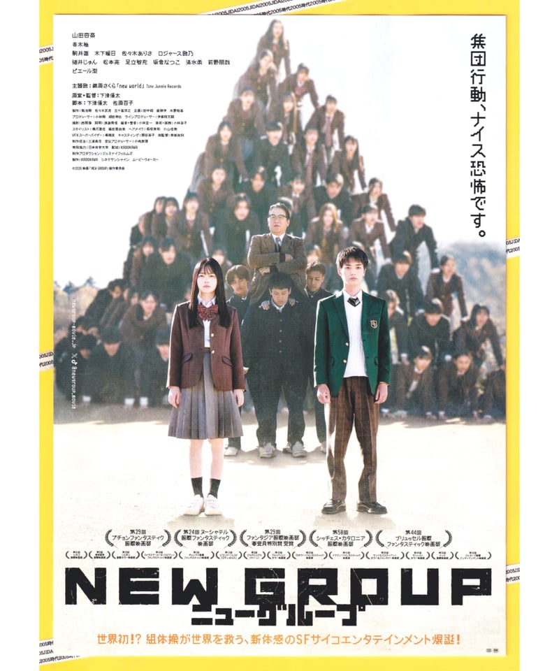 映画チラシ・フライヤー・パンフレット販売 大辞典