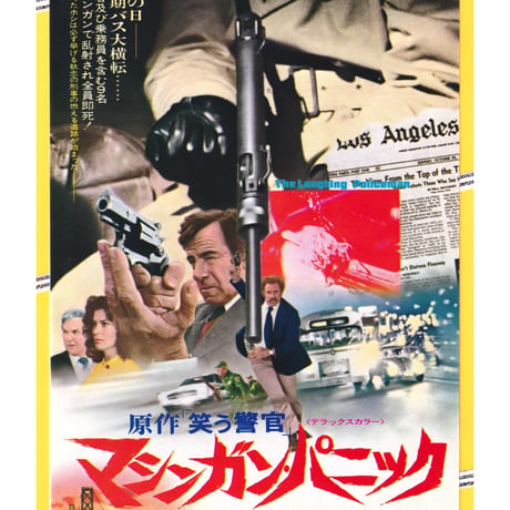 ウォルター・マッソー | STORES