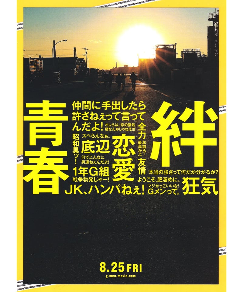 ①Gメン | 映画チラシ・フライヤー・パンフレット販売 大辞典
