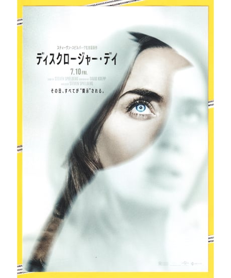 CATEGORY 2026年公開作品 | 映画チラシ・フライヤー・パンフレット販売