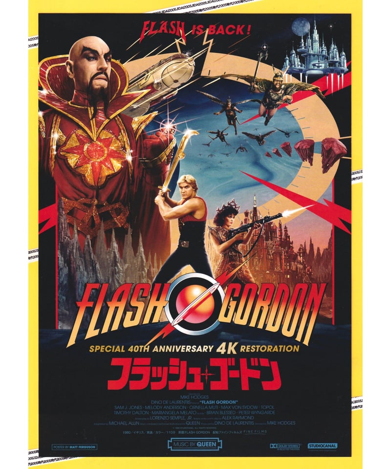 8月末限定値下げ★映画 フラッシュ•ゴードン 4K版 大判ポスター B1 映画 フラッシュ•ゴードン Flash Gordon 4K版 ポスター B1 映画