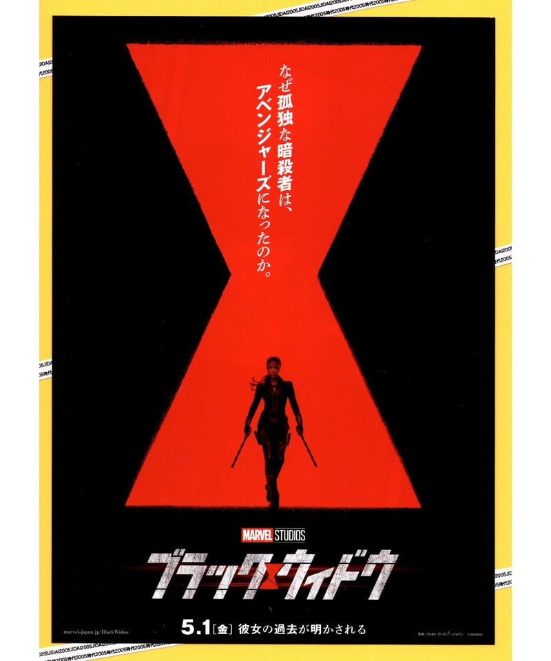 ①ブラック・ウィドウ | 映画チラシ・フライヤー・パンフレット販売 大辞典