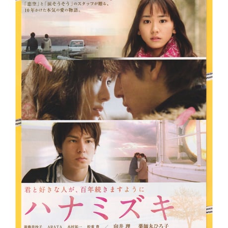 薬師丸ひろ子 | STORES