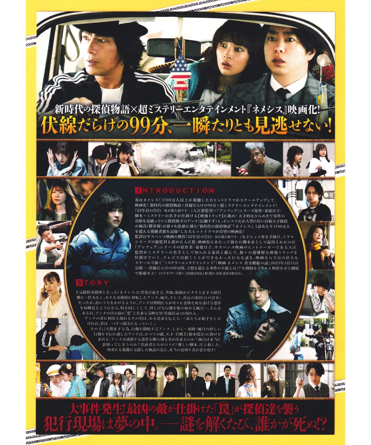映画 ネメシス 黄金螺旋の謎 豪華版/パンフレット Amazon.co.jp: 映画 ネメシス 黄金螺旋の謎 豪華版 Blu-ray