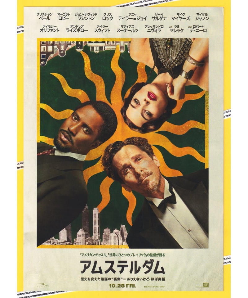 【映画館用両面ポスター】アムステルダム / Amsterdam Ver.B 映画館用両面ポスター】アムステルダム / Amsterdam Ver.B 映画