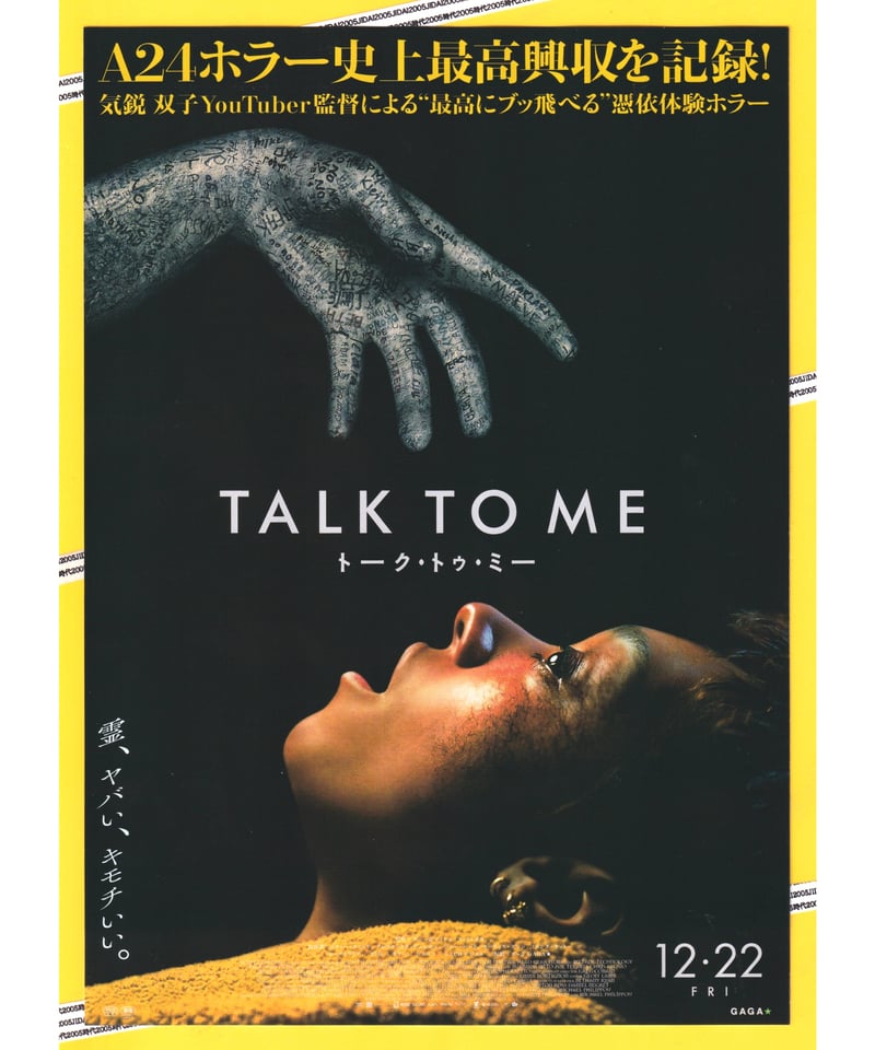 新品未使用 A24 Talk To Me トーク・トゥ・ミー ポスター Amazon.co.jp: 新品未使用 A24 Talk To Me トーク・トゥ・ミー