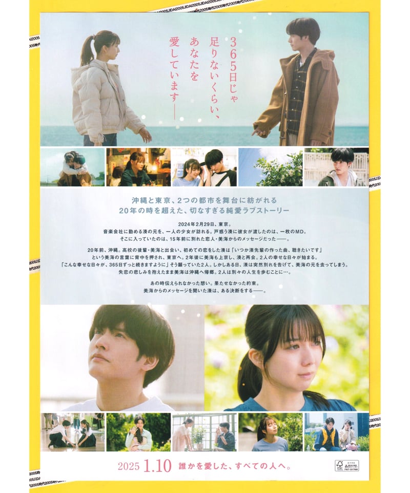 映画パンフレット＆ちらし「凪の憂鬱」邦画 日本映画 映画パンフレット＆ちらし「凪の憂鬱」邦画 日本映画