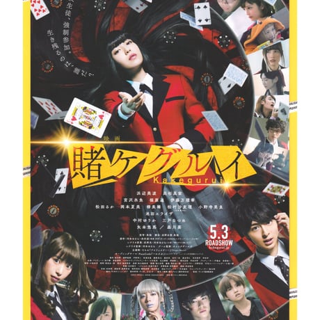 浜辺美波 映画 グッズ 今日からCM放映 #浜辺美波 #minamihamabe