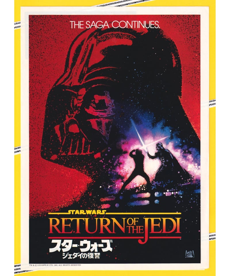 ②スター・ウォーズ ジェダイの復讐 | 映画チラシ・フライヤー