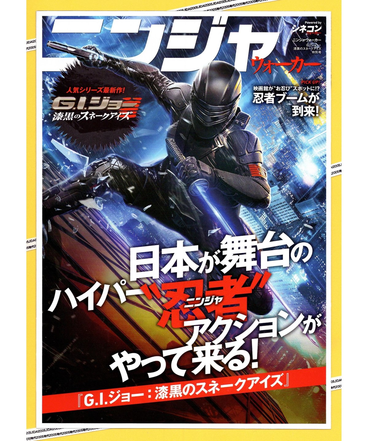G.I.ジョー 1965年 パンフレット チラシ 1965 GI Joe Official