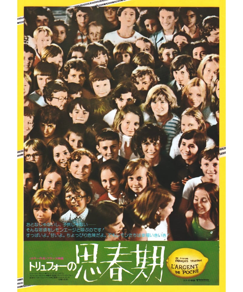 トリュフォーの思春期 | 映画チラシ・フライヤー・パンフレット販売 大辞典