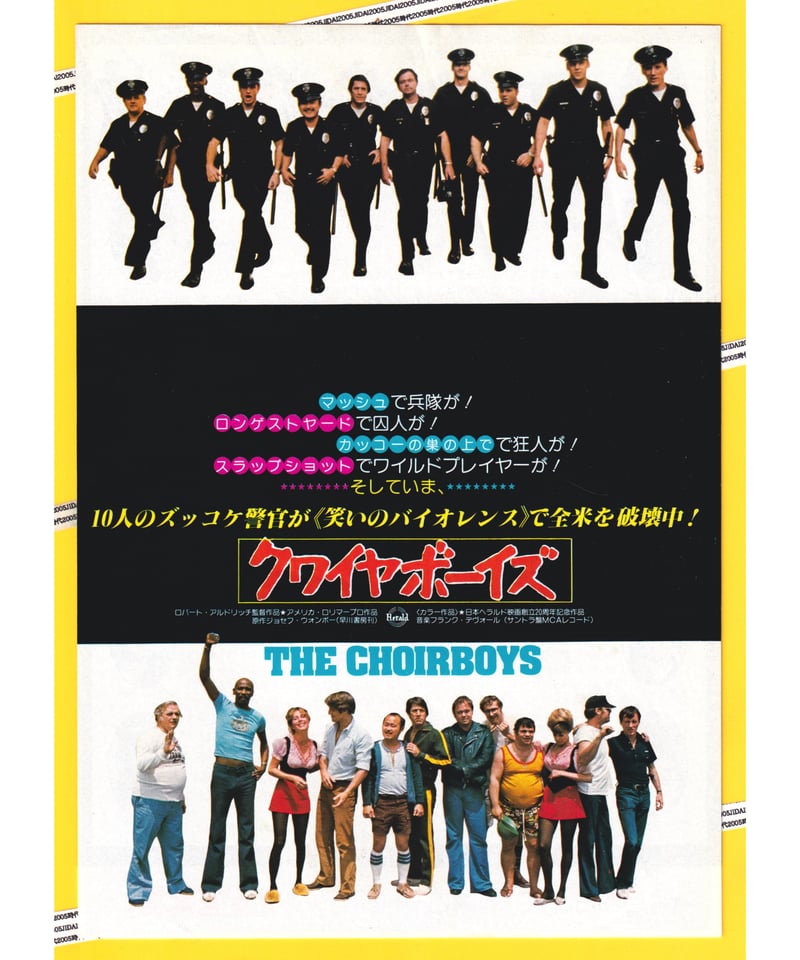 映画チラシ フライヤー 【 ON YOUR MARKS 】 ①クワイヤボーイズ | 映画チラシ・フライヤー・パンフレット販売 大辞典